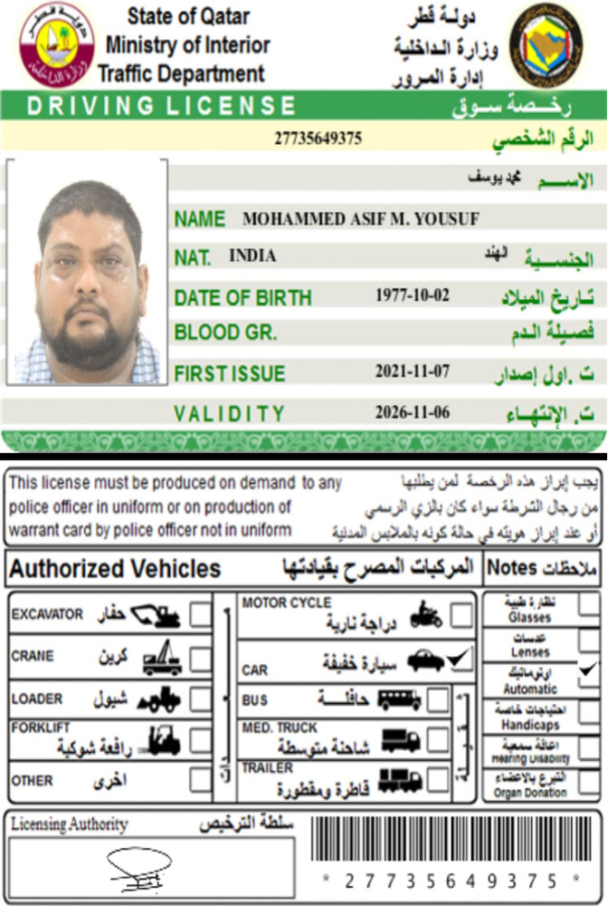 House driver - 2