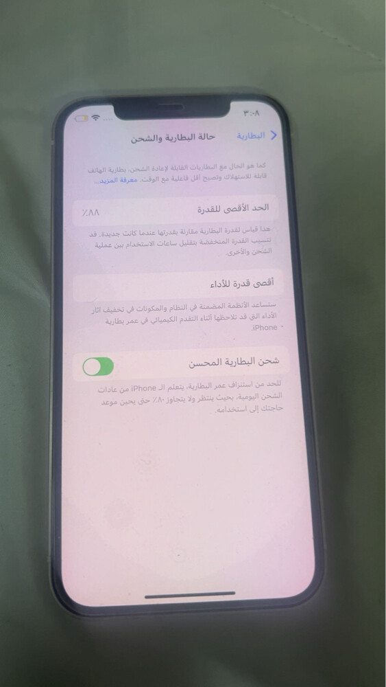 جوال آيفون ١٢ التواصل واتساب  - 2
