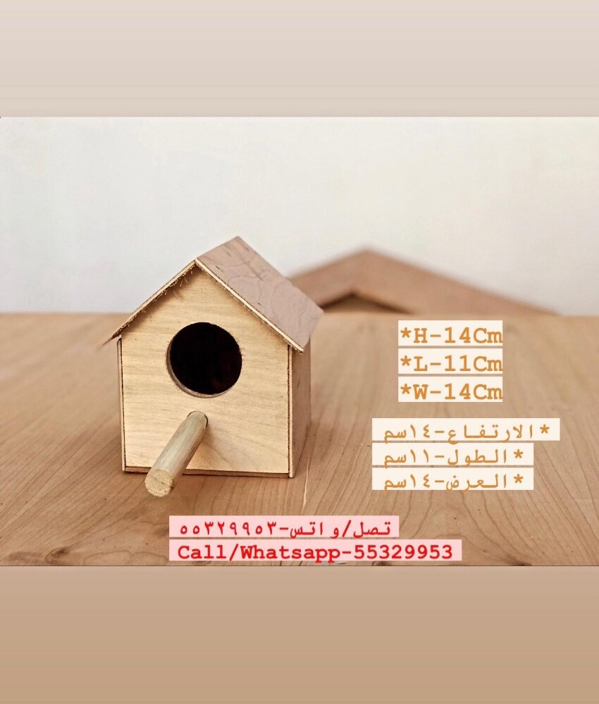 Birds Breeding Box For Sale - 9