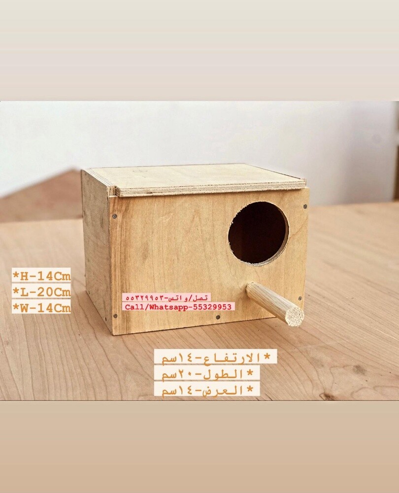 Birds Breeding Box For Sale - 8