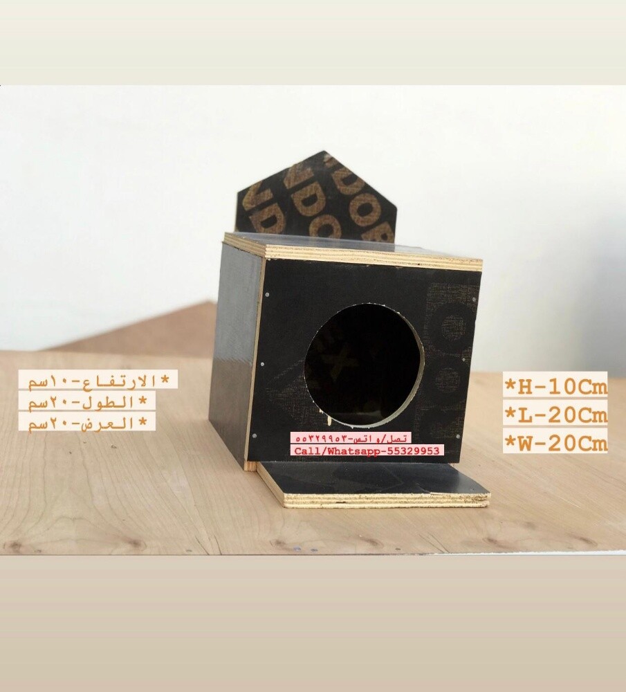 Birds Breeding Box For Sale - 10