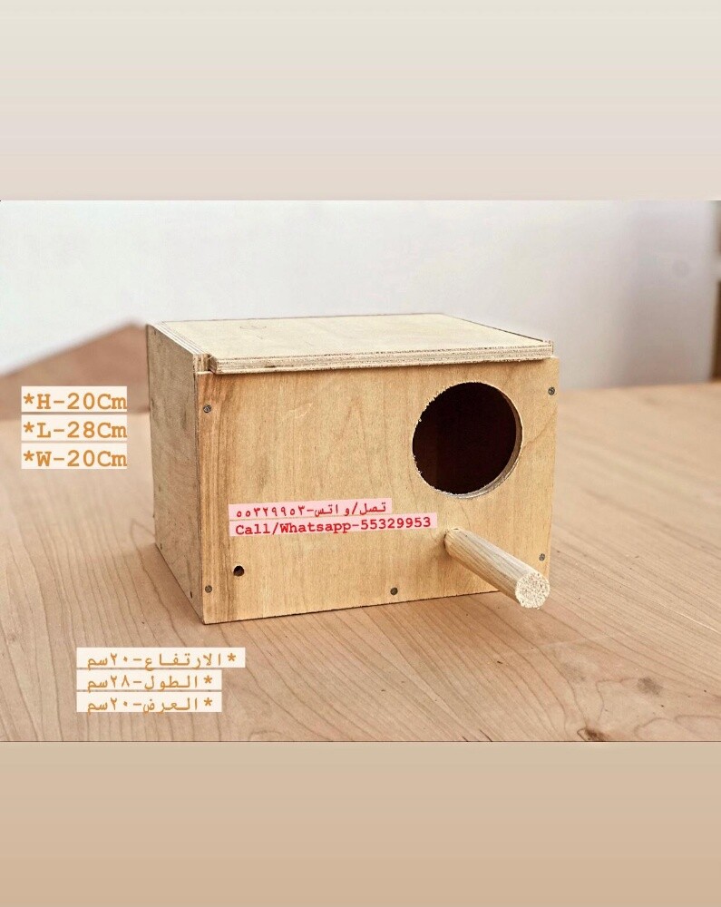 Birds Breeding Box For Sale - 7