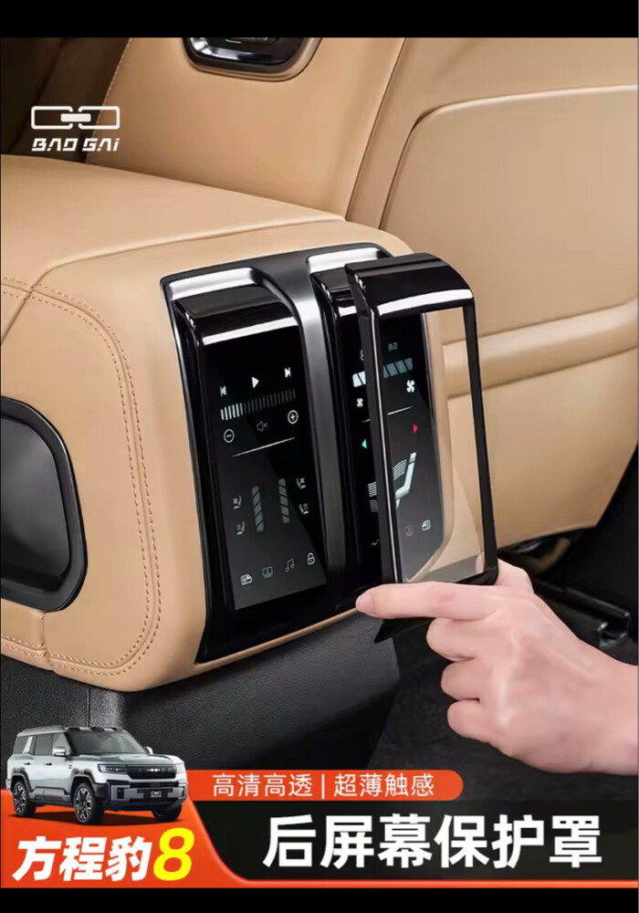 byd leopard 8 accessories - 2