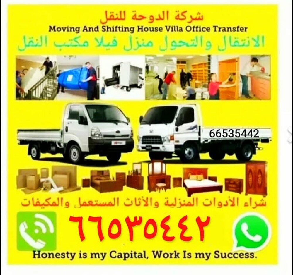 نقل اثاث المنزل وجميع غرف النوم - 5