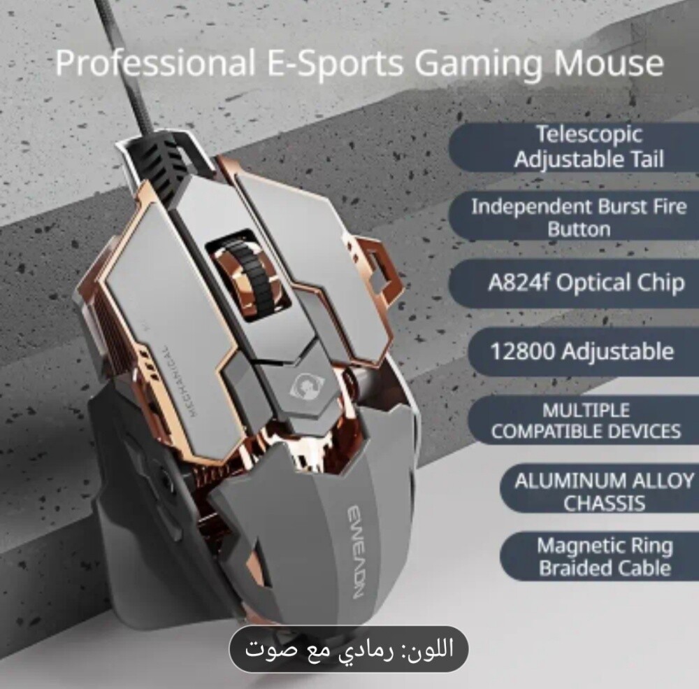 ماوس فخم - 5