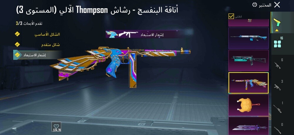 حساب ببجي 82 مثك - 12