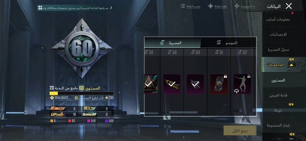 حساب ببجي 82 مثك - 14