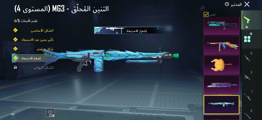 حساب ببجي 82 مثك - 10