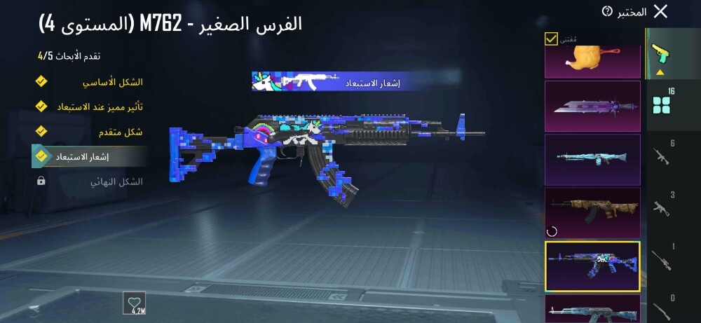 حساب ببجي 82 مثك - 11
