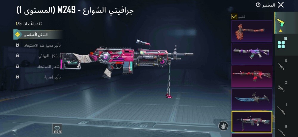 حساب ببجي 82 مثك - 13