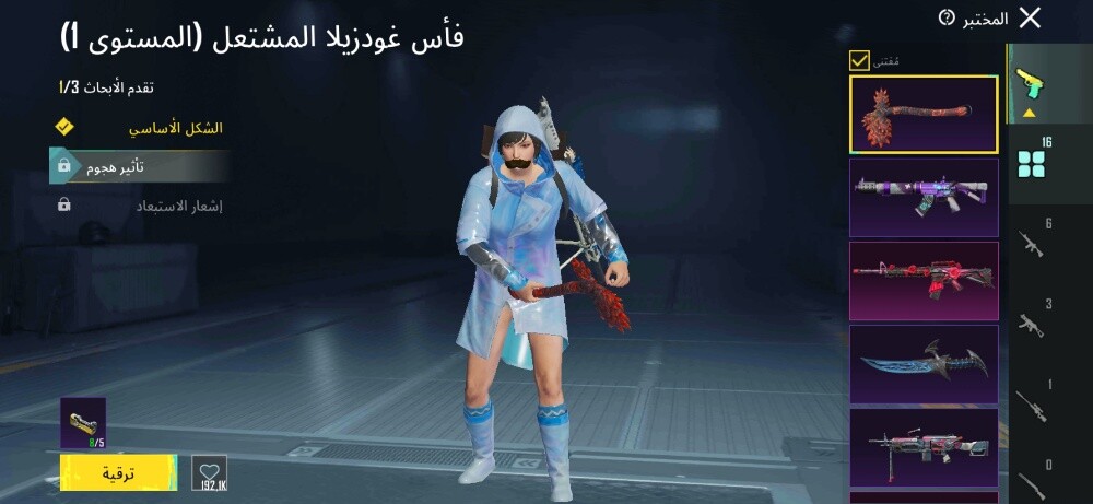 حساب ببجي 82 مثك - 3