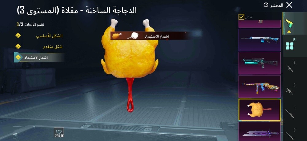 حساب ببجي 82 مثك - 8