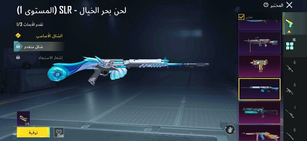 حساب ببجي 82 مثك - 6