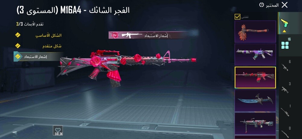 حساب ببجي 82 مثك - 4