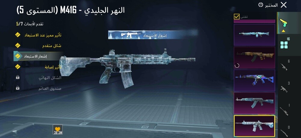 حساب ببجي قوي 82 مثك - 2