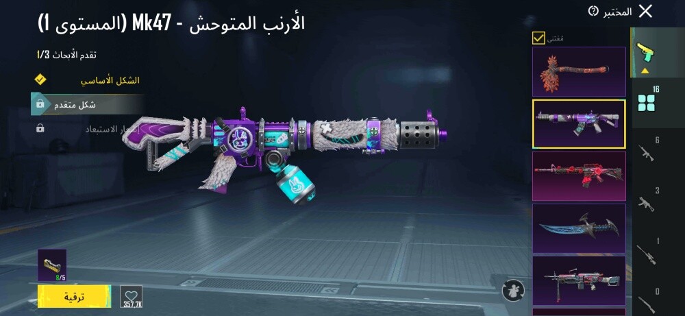 حساب ببجي قوي 82 مثك - 4