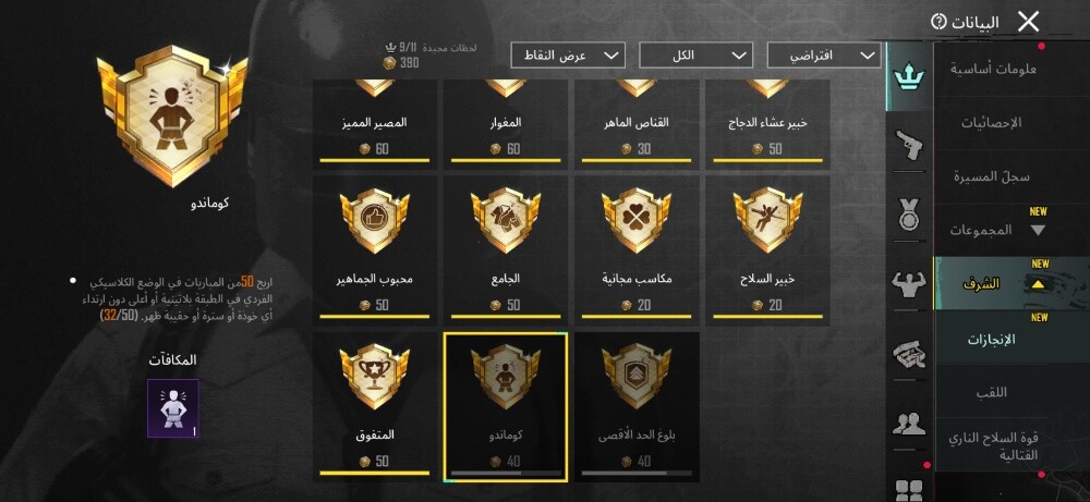 حساب ببجي قوي 82 مثك - 16