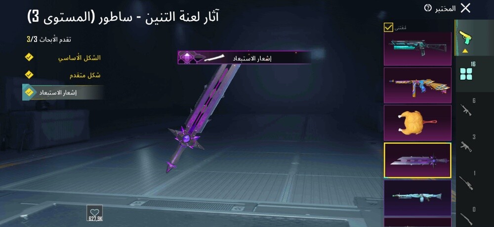 حساب ببجي قوي 82 مثك - 13