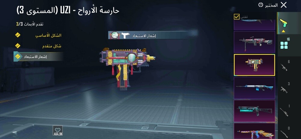 حساب ببجي قوي 82 مثك - 7
