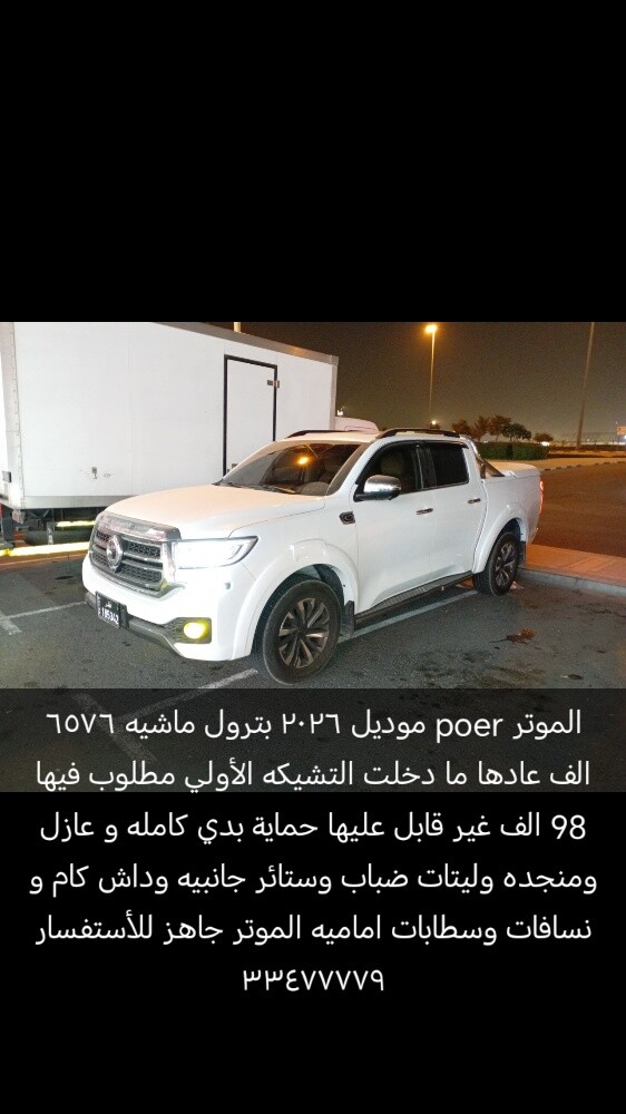 باور موديل ٢٠٢٦ - 6