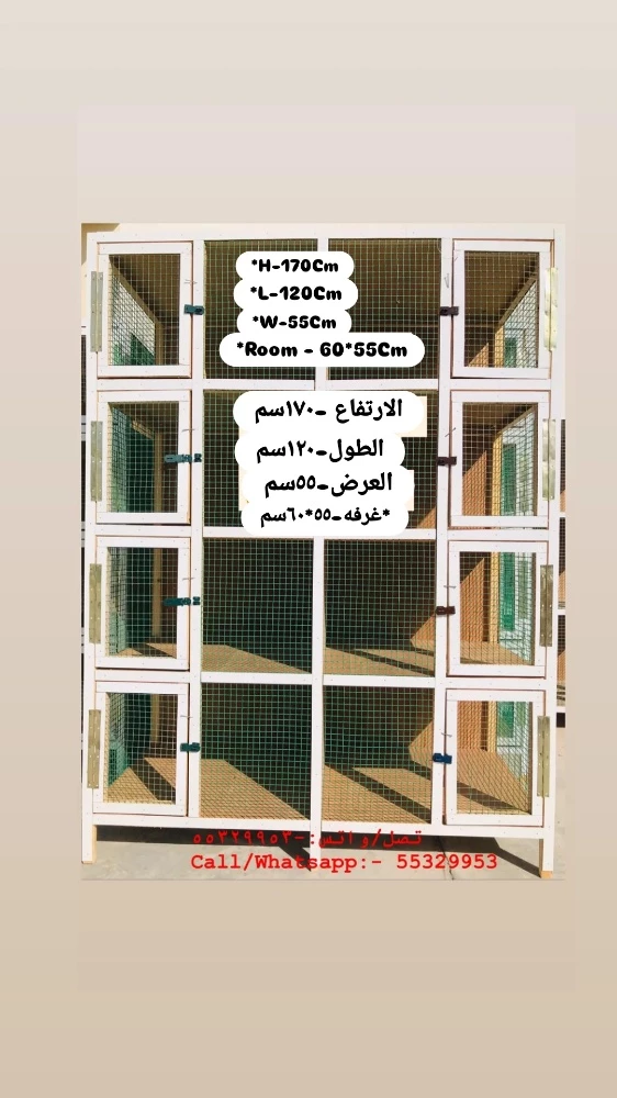 Pigeons Breeding Cage For Sale - 1