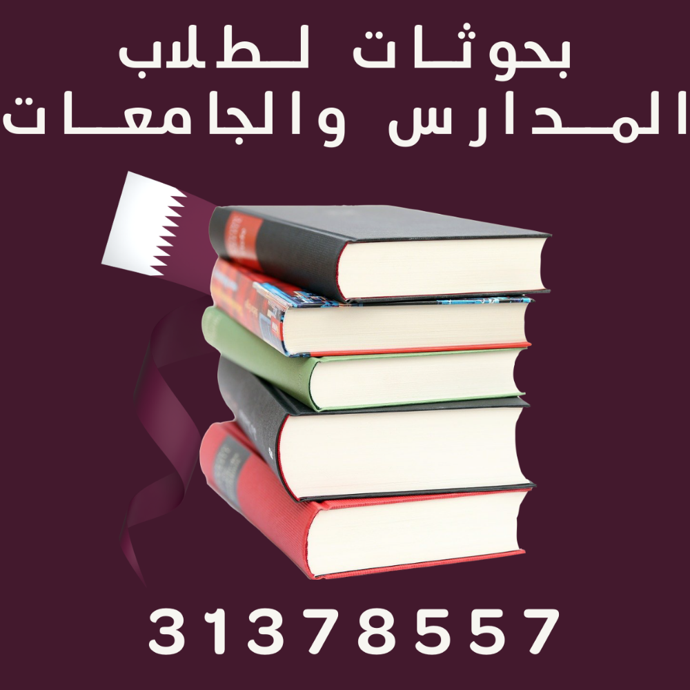 تسليم بحوثات ومشاريع للطلاب - 1