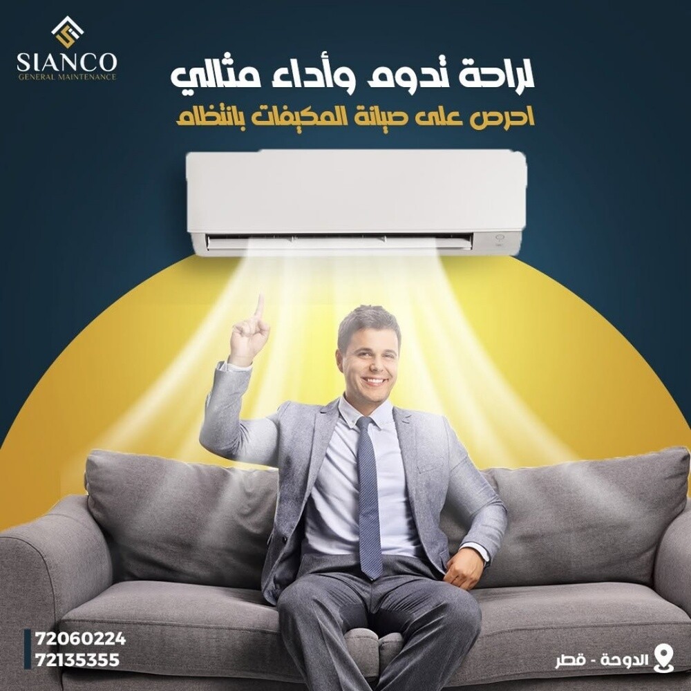 صيانة و تنظيف جميع انواع المكيفات - 2