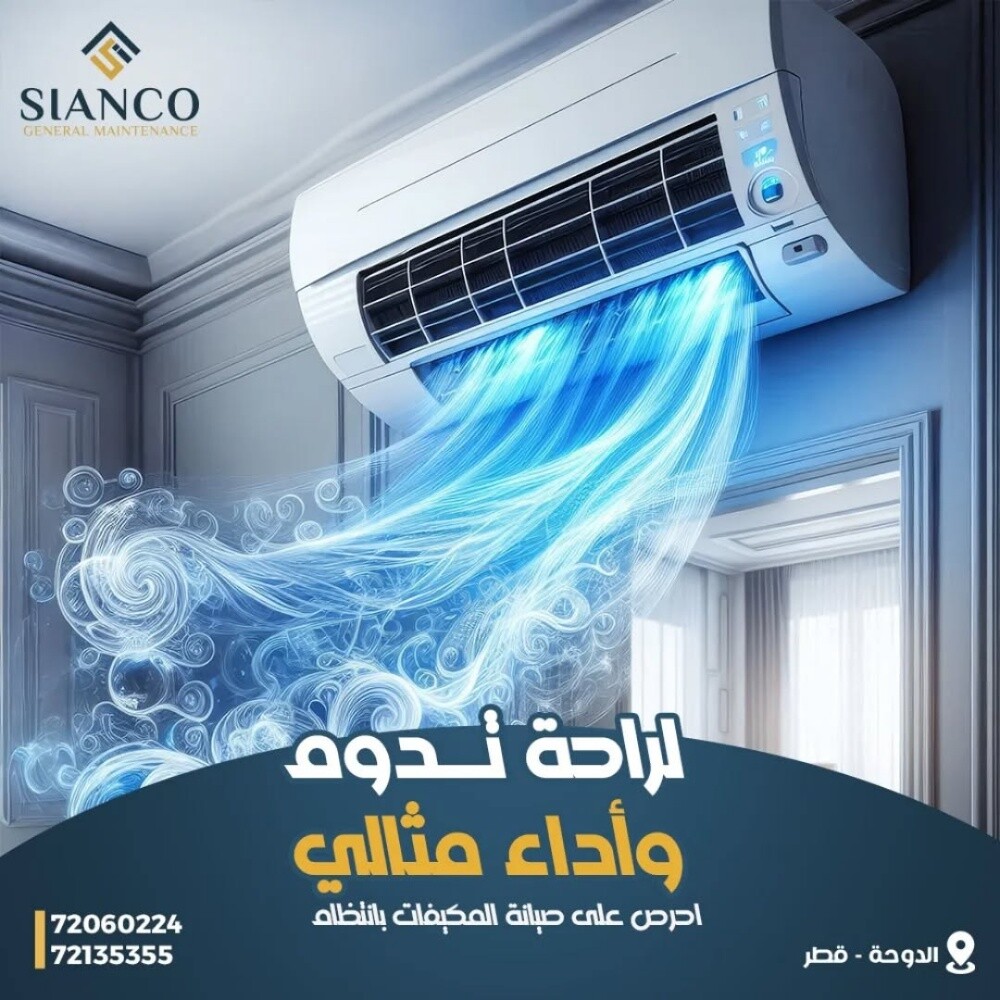 صيانة و تنظيف جميع انواع المكيفات - 3