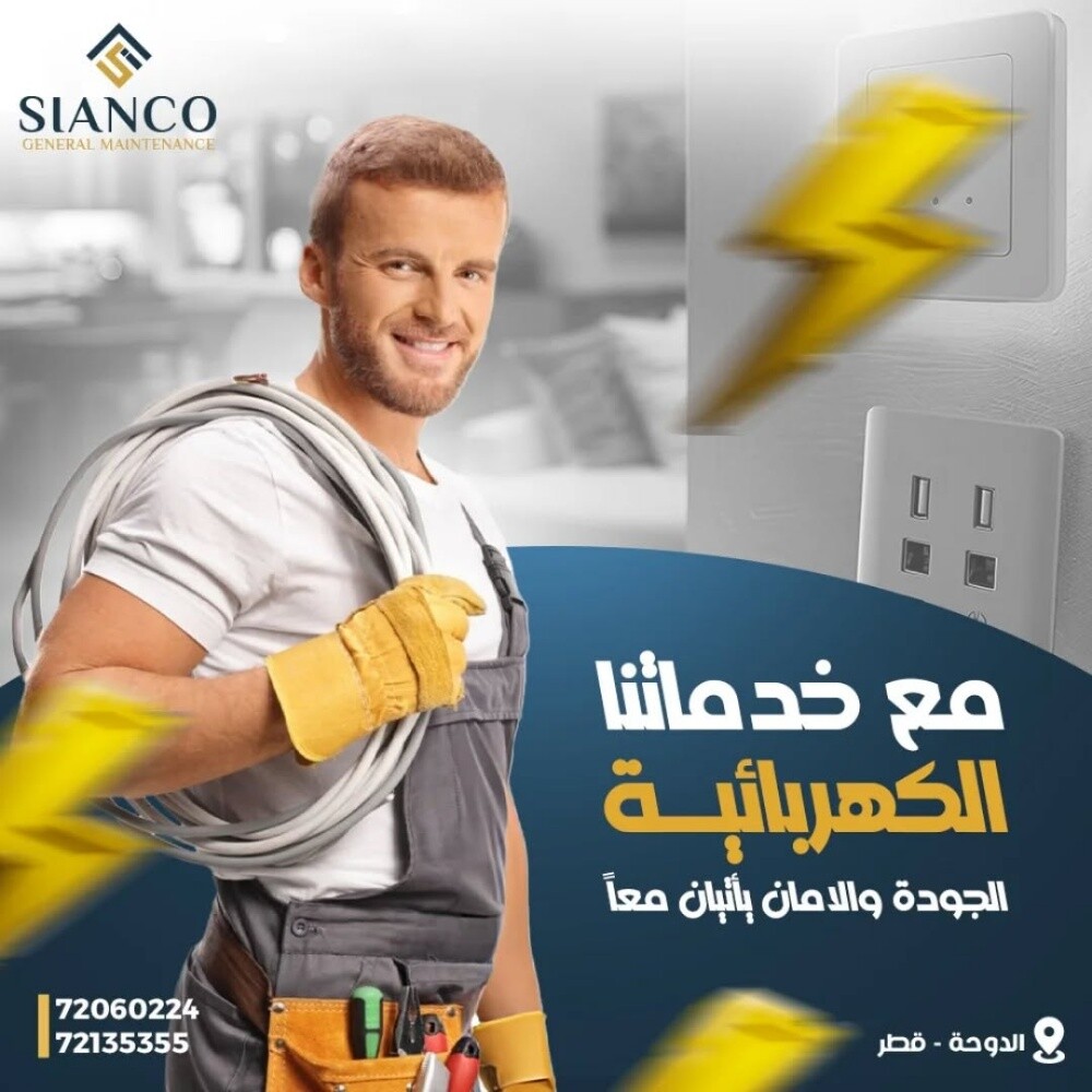 صيانة و تنظيف جميع انواع المكيفات - 4