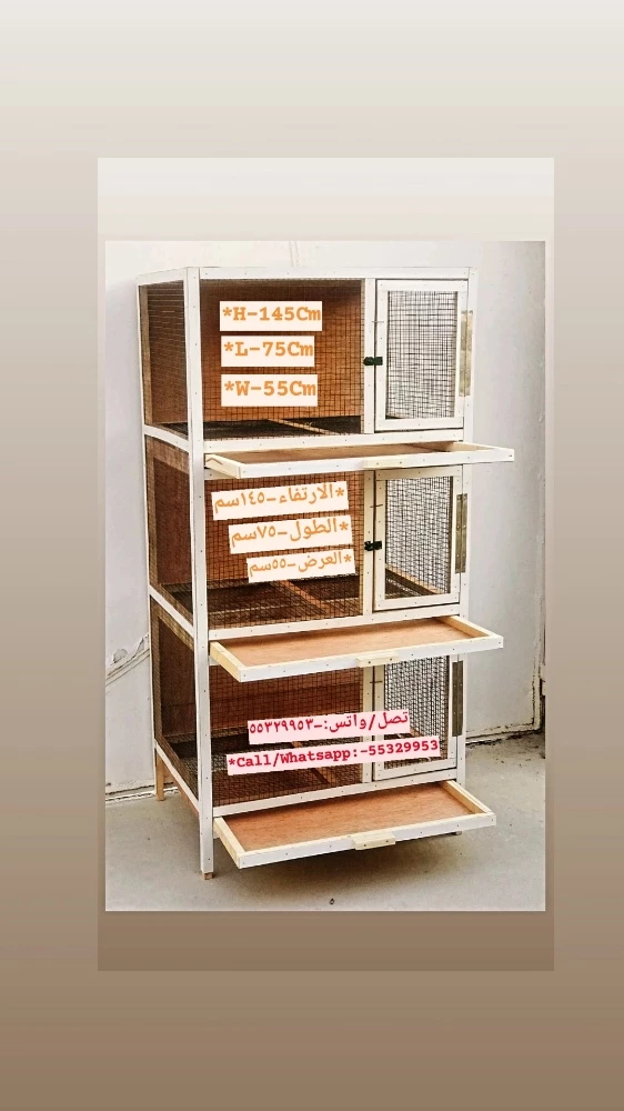 3 Door Cage W/Tray For Sale - 1