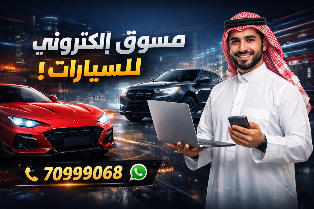 مسوّق إلكتروني - 1