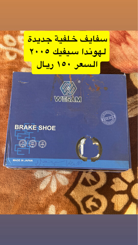 أغراض هوندا سيفيك - 1
