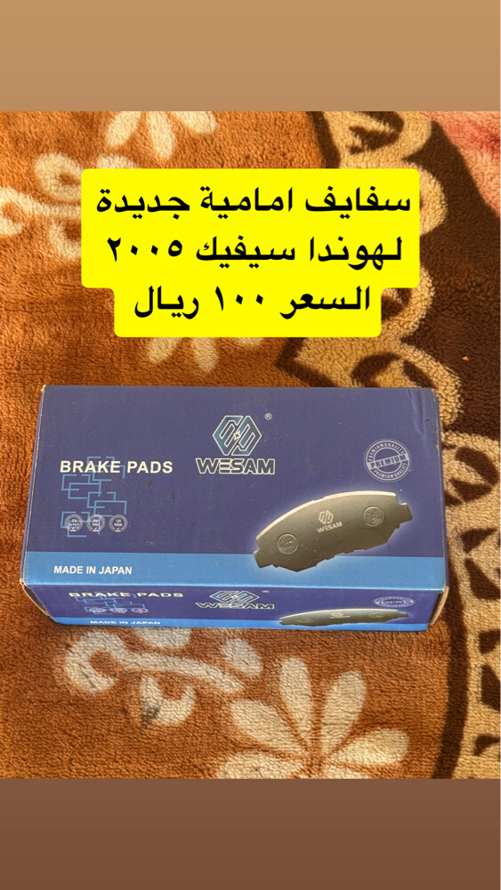 أغراض هوندا سيفيك - 3