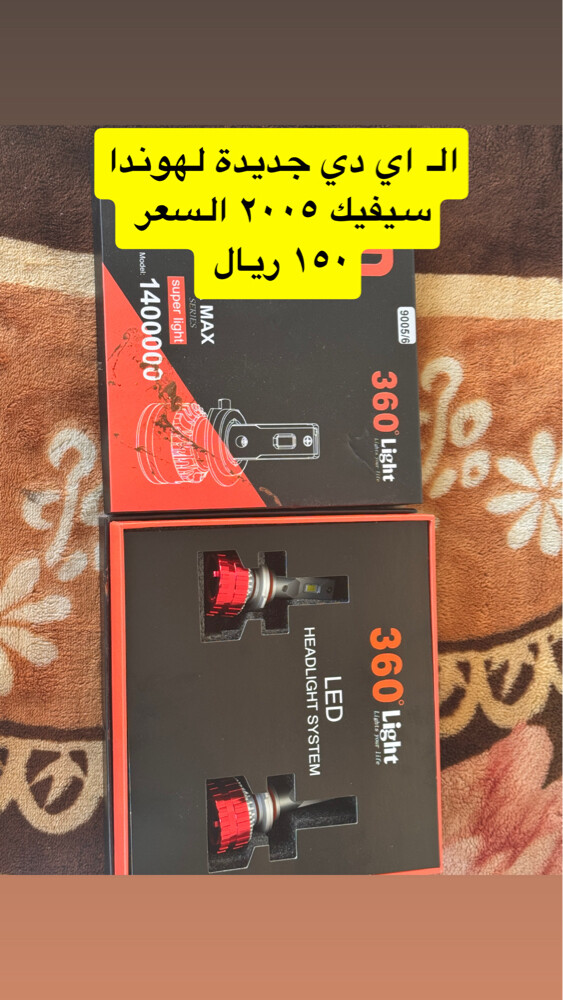 أغراض هوندا سيفيك - 4