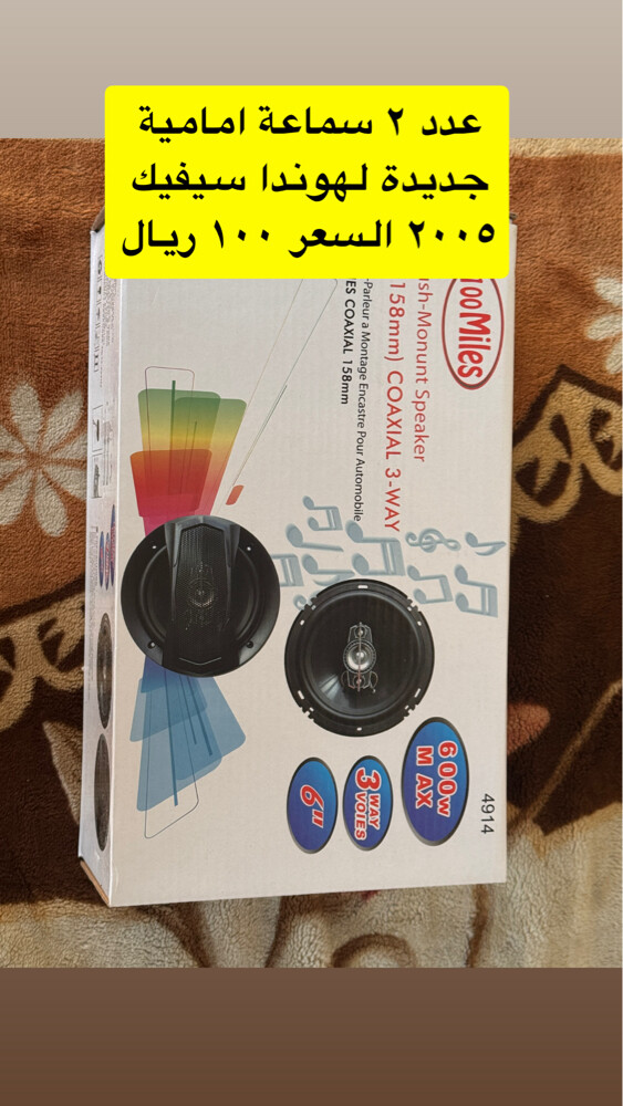 أغراض هوندا سيفيك - 5