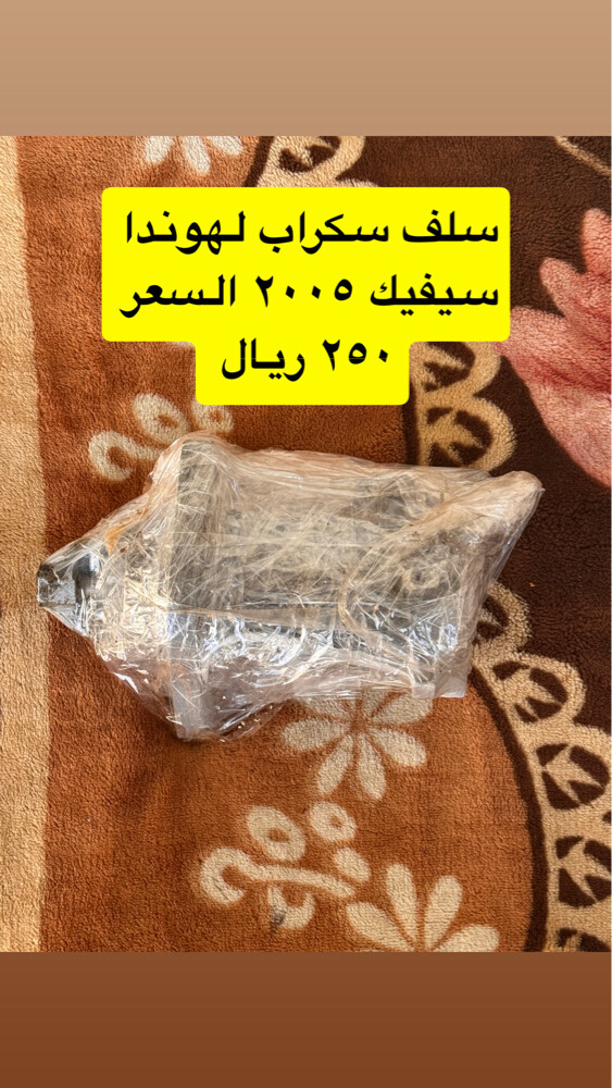 أغراض هوندا سيفيك - 2
