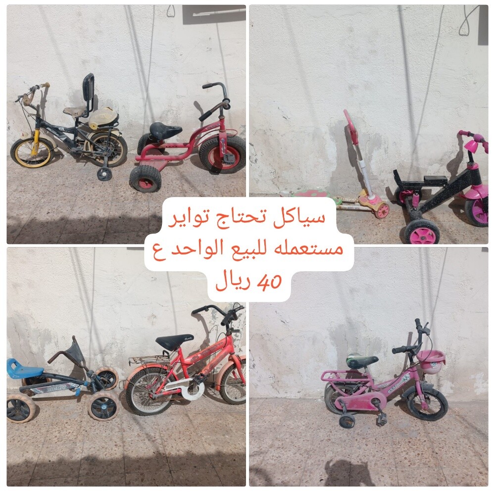 ألعاب أطفال - 2