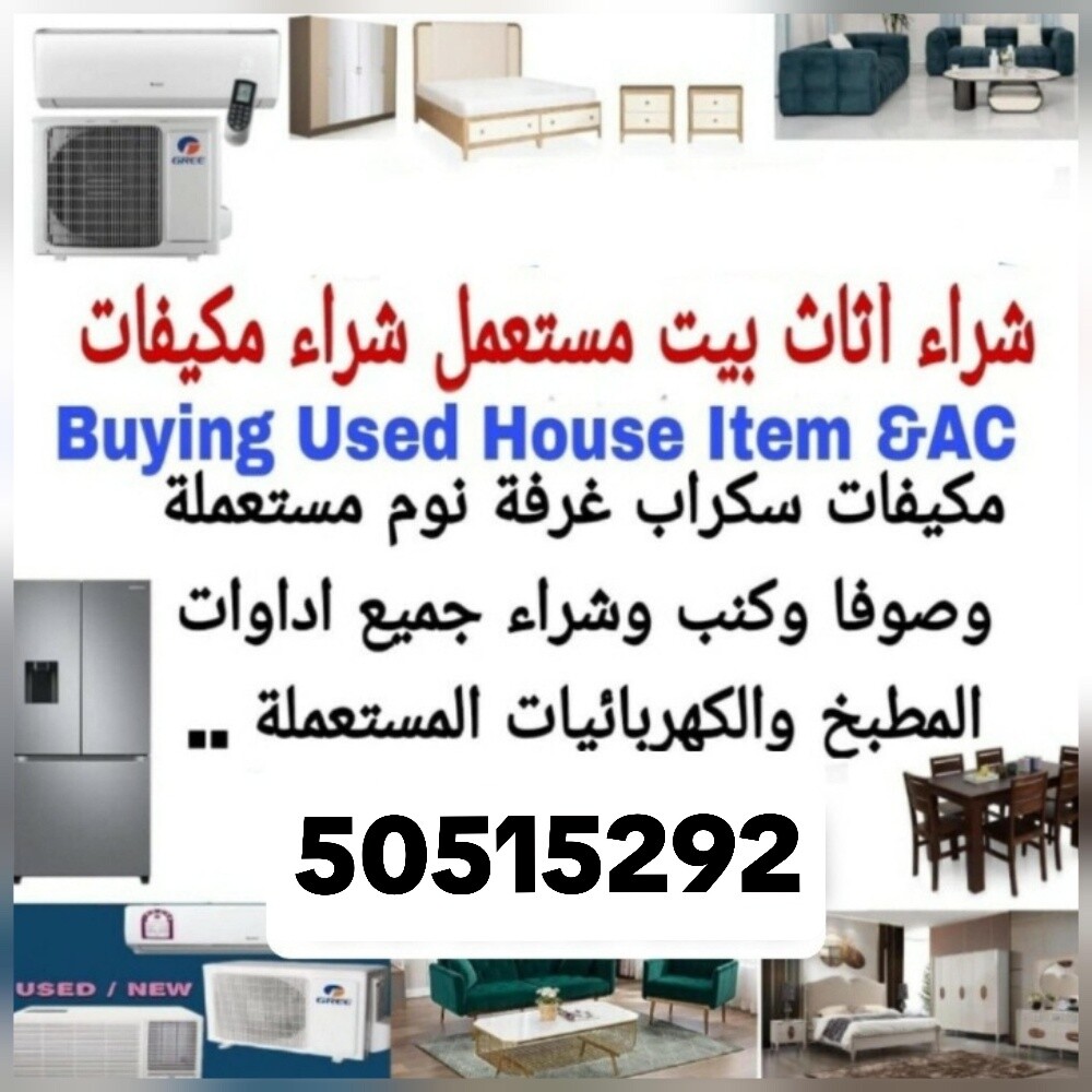 buy furniture - 1