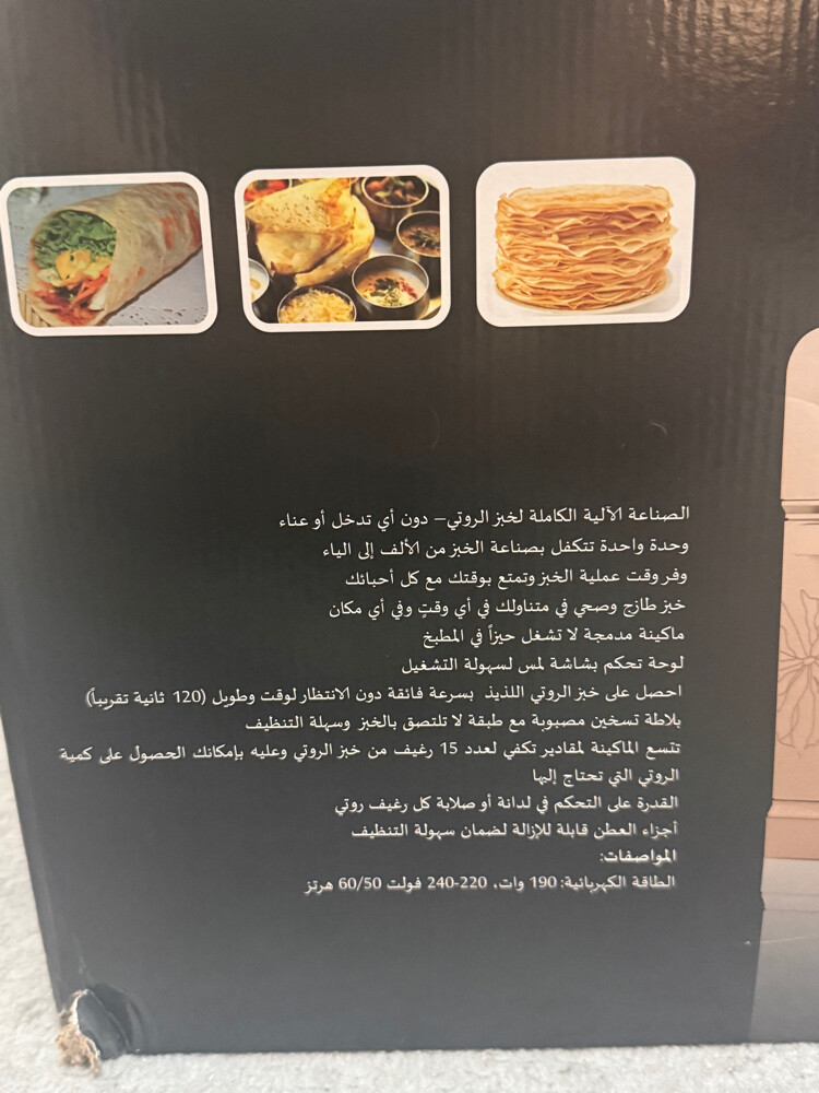 خباز الي - 2
