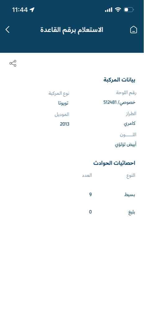 كامري للبيع - 9