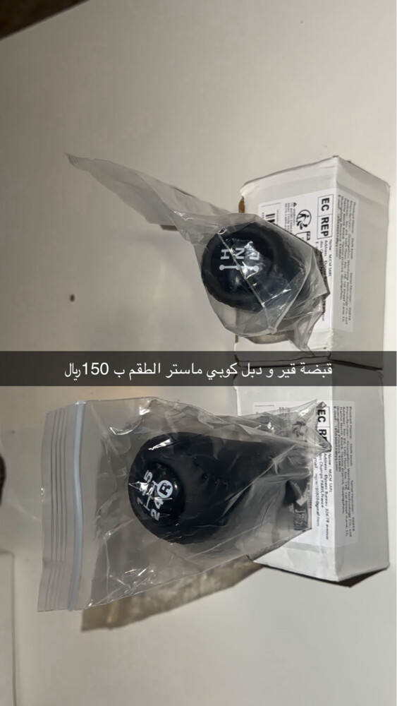 قير و بدل و ثوابت - 1