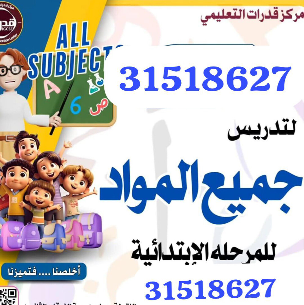 مدرسه رياضيات - 4