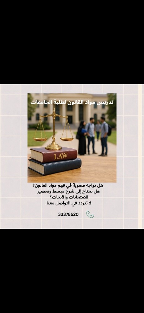 قانون - 1