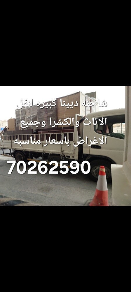 نقل اثاث والكتشرا - 5