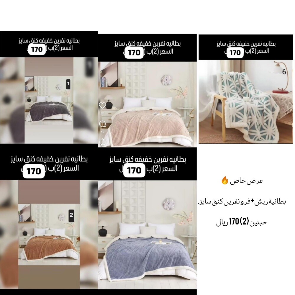 لحاف مايكروفايبر - 17