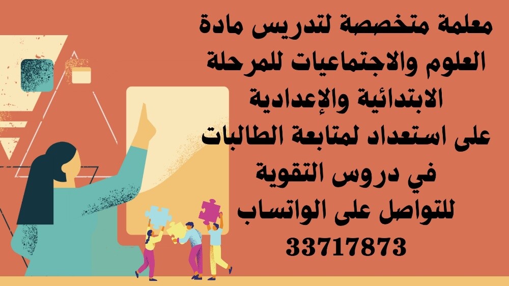 مدرسة متخصصه لمتابعه طالبات - 1