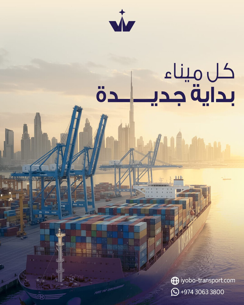 العاج للتجارة والمقاولات والخدمات - 26