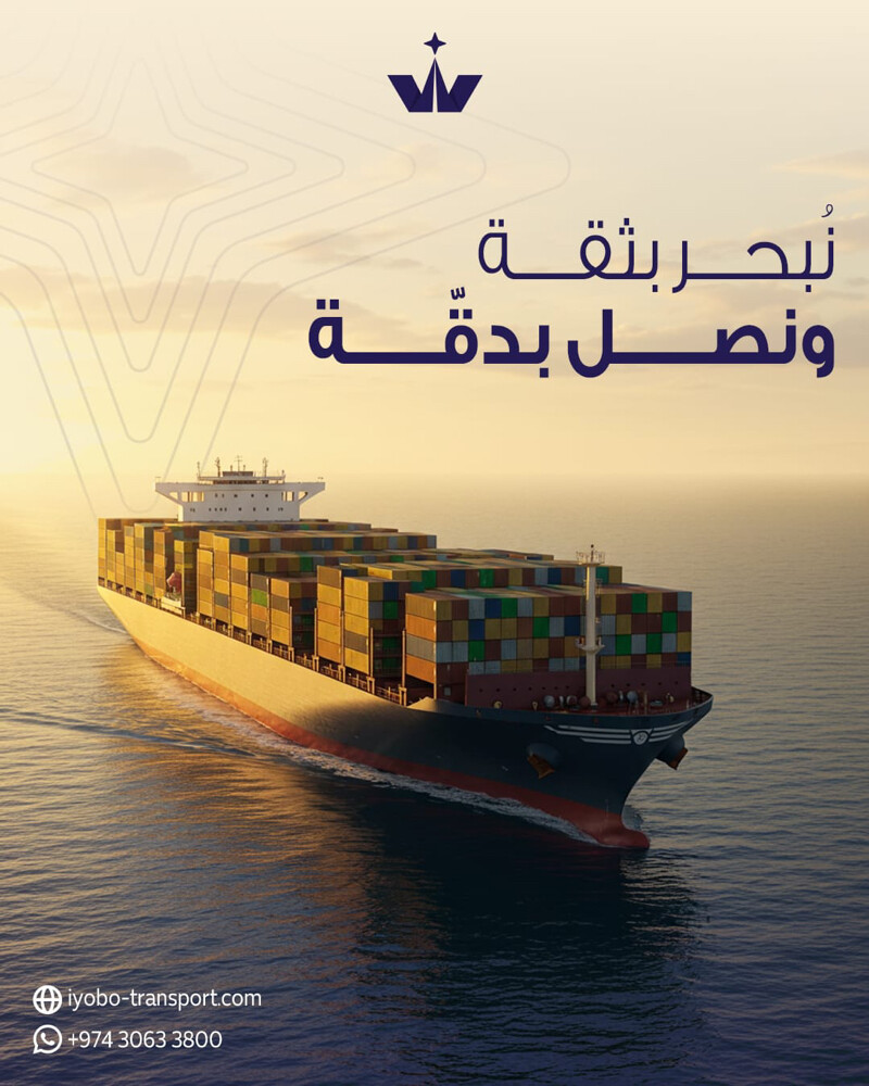العاج للتجارة والمقاولات والخدمات - 21