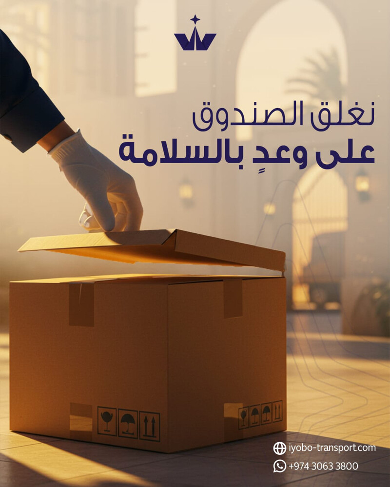 العاج للتجارة والمقاولات والخدمات - 22
