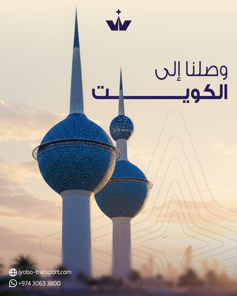 العاج للتجارة والمقاولات والخدمات - 20